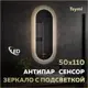 Зеркало для ванной Teymi Iva T20610 с подсветкой 50x110см