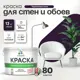 Краска для стен Malare Professional без запаха матовая цвет черничные ночи 9л