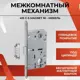 Межкомнатный механизм под цилиндр Vettore 410 C-S Magnet NI никель