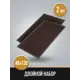 Коврик придверный Велий ПВХ Венера коричневый 80x120 см полипропилен комплект из 2х шт.