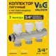 Коллектор регулирующий V&G Valogin VG-901102 3/4"x3/4" евроконус 3 выхода латунь