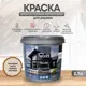 Краска VERES VR-014 цвет слоновая кость 2.7 л