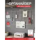 Органайзер настенный мини Лофт Комплект ORGM-2008 оранжевый