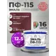 Эмаль универсальная Malare Professional ПФ-115 антикоррозионная цвет RAL 3005 вишнево-бордовый матовая 12.5 кг