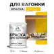 Краска фасадная для дерева Malare Wood антисептическая быстросохнущая матовая цвет масло тмина 1 кг