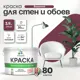 Краска для стен Malare Professional без запаха матовая цвет византия 2.7л