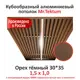 Комплект реечного кубообразного потолка Mr.tektum Classic 1.5x1м цвет орех темный глянец со световым модулем нейтрально-белое свечение