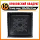Форма для тротуарной плитки Тиса-строй Краковский квадрат горох 300x300x30мм 10шт