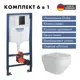 Инсталляция GROHE Solido 3 в 1 с клавишей смыва Even фантомный черный (38811KF0) Alentori FLUIRE 208 унитаз микролифт белый глянцевый