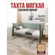 Кровать Solarius Тахта сплошное основание 100 x 101 x 190 см дерево цвет тиффани;венге