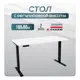 Игровой компьютерный стол Luxalto 34256 180x120x80 см лдсп цвет белый, черный