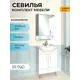 Мебель для ванной Runo Севилья 50 тумба с раковиной Уют