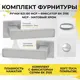 Ручка дверная Abriss R 21.150 MCP+ фиксатор BK 2105 MCP (Матовый хром) комплект под врезной замок