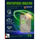 Масло моторное Nomad Novo 9000 Green 5W-30 1 л
