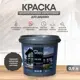 Краска фасадная Veres Facade для дерева матовая цвет горький шоколад 0.9 л