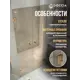 Душевая дверь Doccia GLASS141dvpt/BR/2BR 141см эффект стекла прозрачный распашной