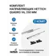 Направляющие для ящиков Hettich Quadro V6 с толкателем Push to Open NL250 скрытый монтаж 2 комплекта