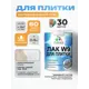 Лак для плитки и кафеля укрывной Malare Series W моющийся полуглянцевый RAL 7035 светло-серый 0.9 кг