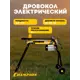 Дровокол электрический Champion LSH5001H 2200 Вт