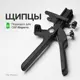 Щипцы для СВП Tilemaster Ворота - 1 шт. черные
