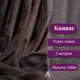 Ткань на отрез 1 м/п Canvas канвас ширина ткани 200 см цвет тёмно-коричневый