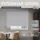 Рулонная штора блэкаут Унистайл URSBLLSS165250 165x250 см, цвет светло-серый