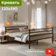 Кровать Домаклево mtlk-bz-2-sp3g-120-190-ch 120 x 82 x 190 см металл цвет черный