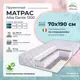 Матрас All'perrino Alba Dante Alb70/190/1200Dn 70x190x17 см независимый пружинный блок детский