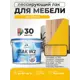 Лак для мебели дерева и минеральных поверхностей тонирующий Malare Series W матовый желтый 9 кг