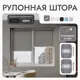 Рулонная штора блэкаут Унистайл URSBLSER125180 125x180 см, цвет темно-серый