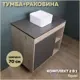 Комплект тумба под раковину Teymi Nura 70 дуб эврика/графит матовый и раковина Helmi Mini 24 F03503