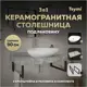 Столешница в ванную Teymi F14277 90x50см Камень цвет серый/серебристый