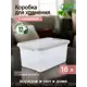 Контейнер для хранения HOBBY LIFE STORMAX INFINITY 16л