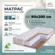 Матрас All'perrino Salerno Dolce Sal90/200/1200Dl 90x200x18 см независимый пружинный блок 1-спальный