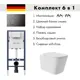Инсталляция AM.PM I012709.0138 PrimeFit с клавишей слива PrimeFit L матовый черный и унитаз Long 52.5x34.5 Vortex Soft-Close матовый белый квадрат