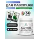 Лак для защиты пластика укрывной Malare Series W моющийся быстросохнущий полуглянцевый RAL 6032 зеленый 0.5 кг
