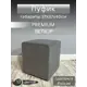 Пуф Удобно Кайра 37x38x37 см цвет серый/серебристый