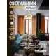 Светильник подвесной светодиодный Reklama koltso_loft_6k_30_zolbort 9 м² холодный белый (голубой) свет цвет жёлтый/золотой