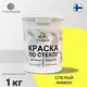 Краска по стеклу и керамике моющаяся Malare Professional без запаха быстросохнущая полуглянцевая цвет cпелый лимон 1 кг