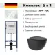 Инсталляция AM.PM I012709.0101 PrimeFit с клавишей слива PrimeFit L глянцевый белый и унитаз 52.5x36 Soft-Close матовый черный овал