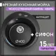 Мойка Flortek Реал 51x51 см глубина чаши 20 см Кварцевый песок цвет антрацит