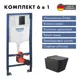 Инсталляция GROHE Solido 3 в 1 с клавишей смыва Even фантомный черный (38811KF0) и унитаз 52x37 Soft-Close черный матовый квадрат