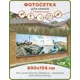 Фотосетка Art ФС206-Л Скалистый берег с установленными люверсами 800x154см