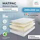 Матрас All'perrino Rimini Dante Rim24/200/200Dn 200x200x24 см беспружинный 2-спальный
