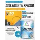 Лак для защиты акриловых красок укрывной Malare Series W моющийся экологичный полуглянцевый RAL 1023 желтый 1.8 кг