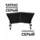 Козырек Artcore YS63SS 80х37х115см серый/серый