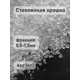Стеклянная крошка для творчества Дримпул Д15665 0,5-1,3 мм 1кг
