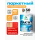 Лак паркетный укрывной Malare Series W износостойкий без запаха полуглянцевый RAL 3020 красный 0.9 кг