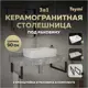 Столешница в ванную Teymi F14290 Камень 90x50 см цвет серый/серебристый с раковиной Teymi Helmi S 48
