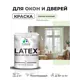Краска для окон и дверей Malare Latex антисептическая быстросохнущая без запаха полуглянцевая цвет светло-зеленый 2 кг